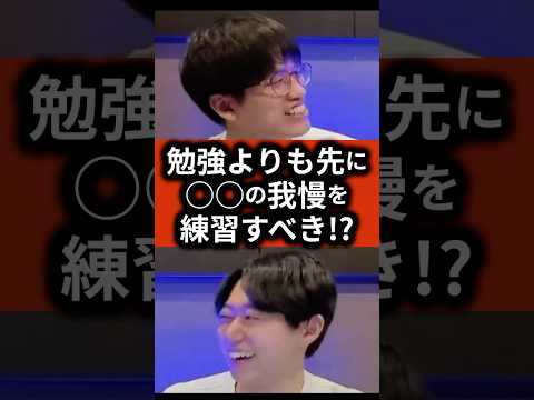 起業の履歴書「勉強よりも先に○○の我慢を練習すべき」 #ai #スタートアップ #起業 #起業の履歴書 - 起業の履歴書【AI解説】
