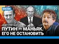 БЫКОВ: Кто остановит Путина. Миллион людей на улицах