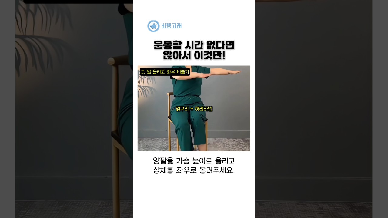 하루종일 앉아있다면 이 4동작을 해야하는 이유