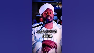 #التلاوة السودانية  #سورة القمر شيخ نورين محمد صديق رحمه الله