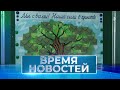 Новости Волгограда и области 06 12 2023 6 30