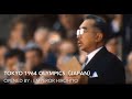 Footage of Olympics opening declaration 1936 - 2016