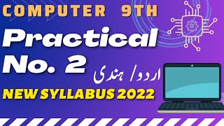 Famous Computer 9th HTML Practical No. 2 Create an HTML Page with Title | Paragraph | Line Break Net Worth