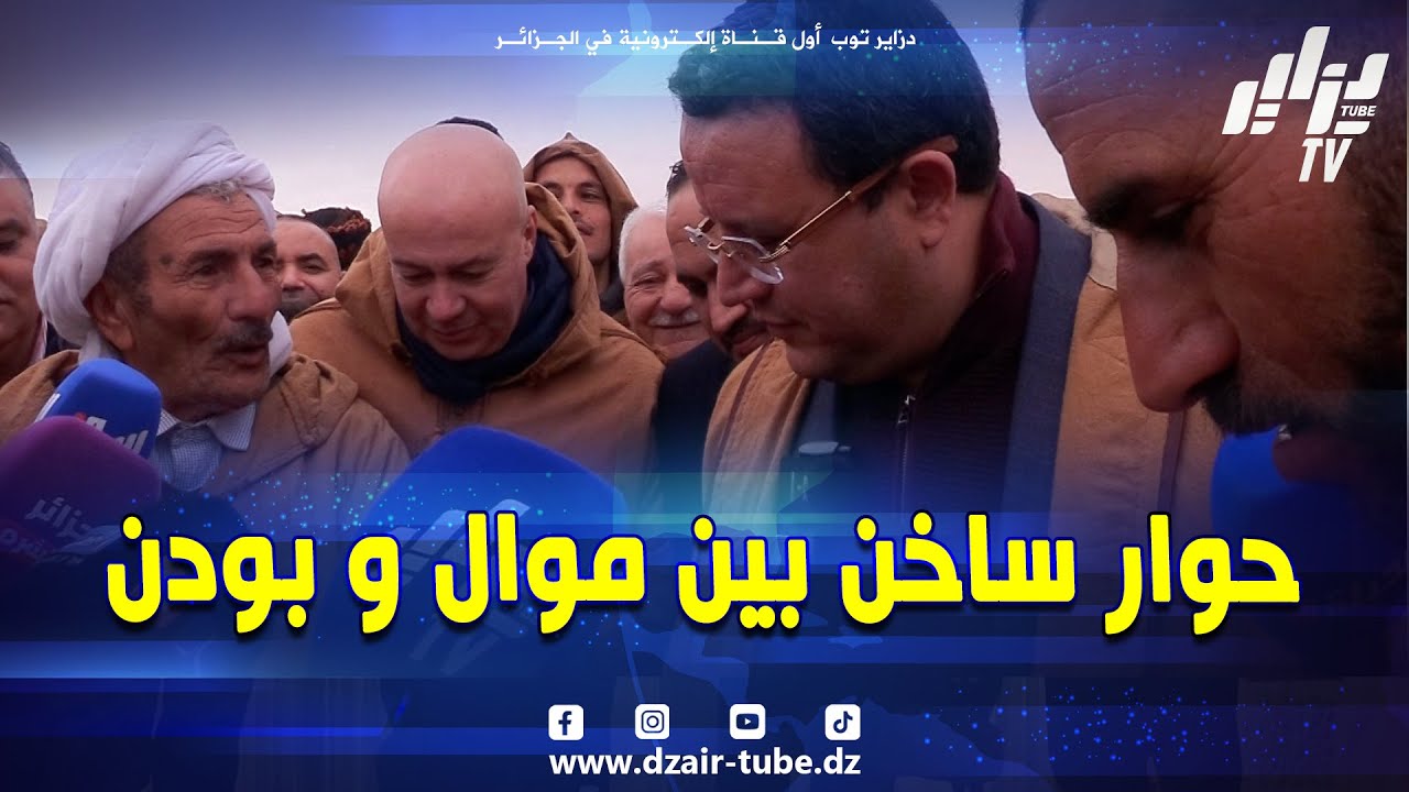 حوار ساخن بين 