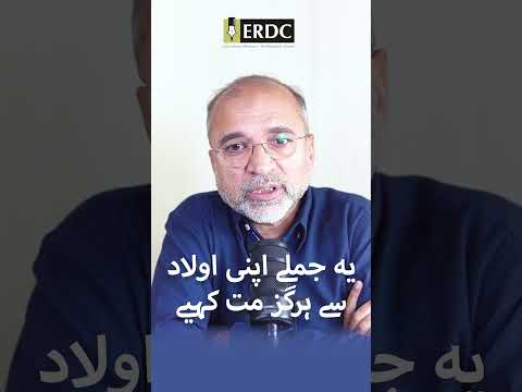Never Say These Words to Your Children | Salman Asif Siddiqui| Salman Asif Siddiqui