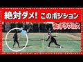 【あえて言います、絶対ダメ！】テニス ダブルスでズルズル下がると相手は打ちやすいだけ 勝つための女子ダブルスレッスン 第73回
