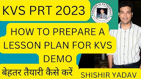 #kvsपाठ योजना कैसे तैयार करें!KVS के टीचर कैसे तैयार करते हैं शिक्षण योजना !! @SHISHIRKIPATHSHALA