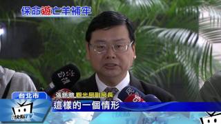 20170221中天新聞 下架武陵一日遊! 旅行社忍痛全額退費
