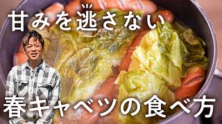 【手でちぎるのが一番旨い】農家直伝！春キャベツレシピ2つ｜三戸浜タナカファーム｜#クラシル #シェフのレシピ帖