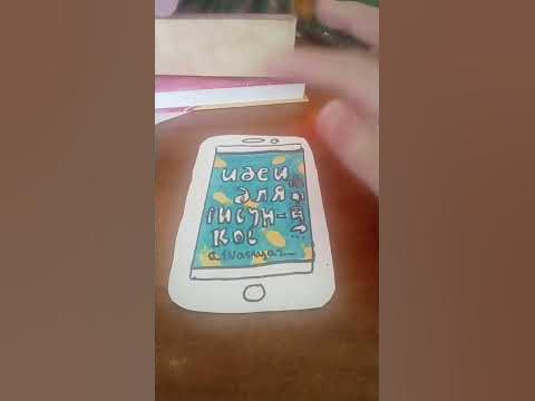 #история#,бумажный телефон - YouTube