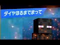 「ダイヤほるまで待って」→待ったらあったけぇことに・・・【スマブラSP】