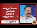 New video by Thanthi TV on YouTube