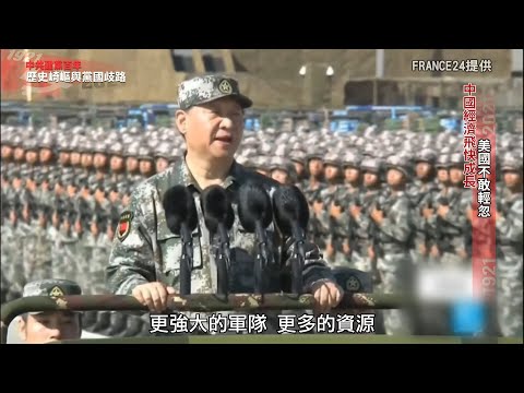 鄧小平實用主義形象 促美中關係正常/4-5黎安友