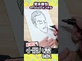 ノー下書きで小泉八雲描いてみた🧑🎨 #岩永徹也 #ばけばけ