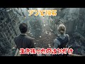 隕石の災害が疫病を運び、人間を恐ろしいゾンビに変えてしまった【映画紹介】