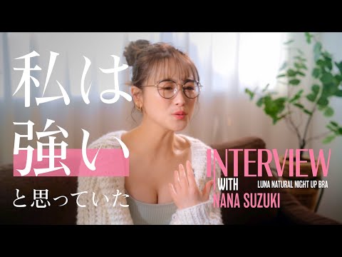 【写真集発売?！】鈴木奈々が語る休養のワケとは...!【LUNAブラ】