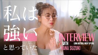 【写真集発売?！】鈴木奈々が語る休養のワケとは...!【LUNAブラ】