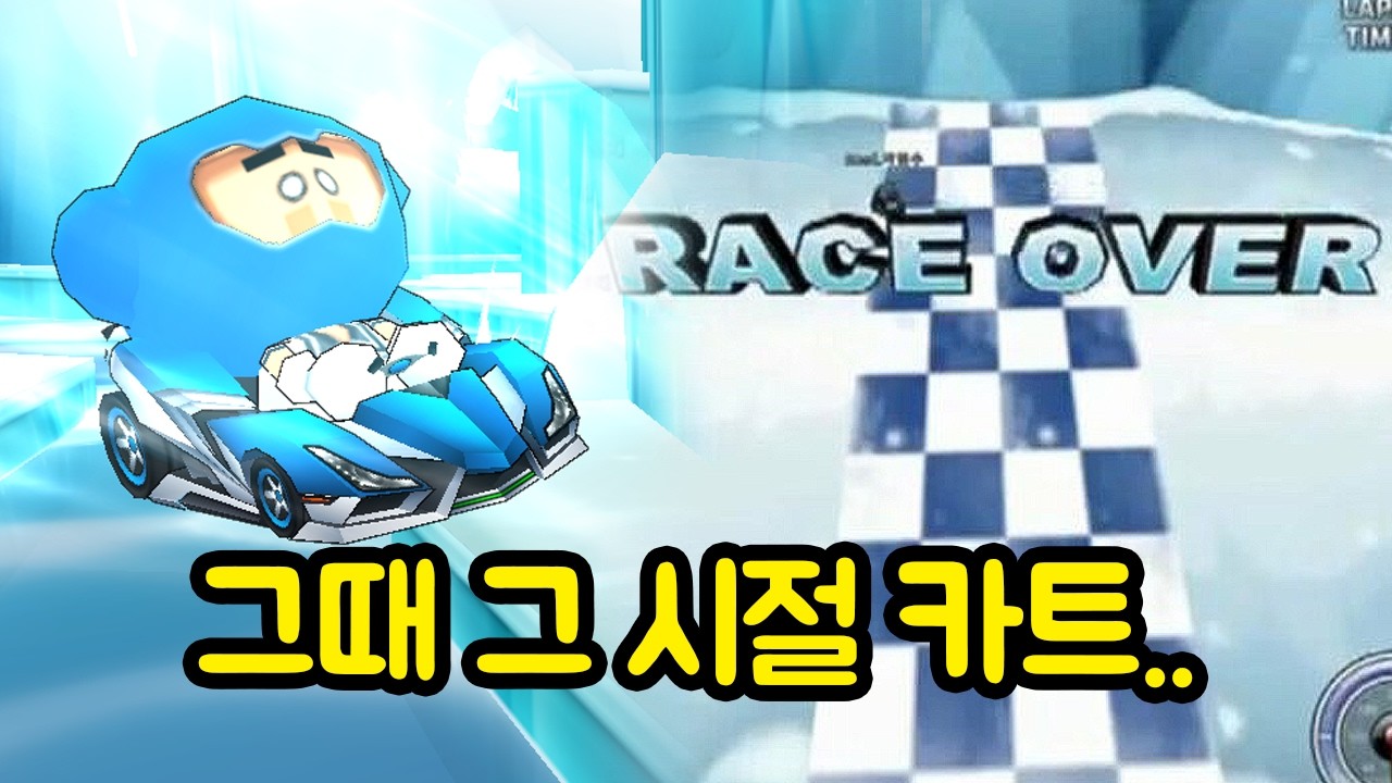 만약 '그 기술'을 혼자 알고 있었다면 리타이어는 피했을까??