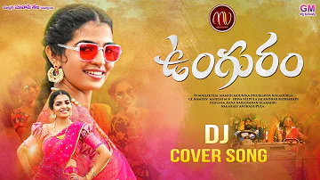 UNGURAM NEW FOLK DJ SONG 2021 #MAMIDIMOUNIKA #SVMALLIKTEJA #MVMUSIC