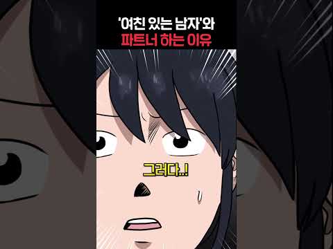 현시점 가장 매운맛 웹툰 ㄷㄷ #shorts