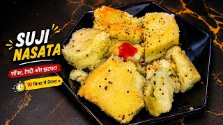 10 मिनट में सूजी का टेस्टी नाश्ता | Soft & Instant Suji Nashta Recipe| #sujinasta  screenshot 3