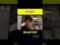 自主退社 【じゅんぺー】#ドキュメンタリー #密着 #新卒