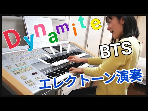 月刊エレクトーン2021年1月号 Dynamite/BTS エレクトーン演奏