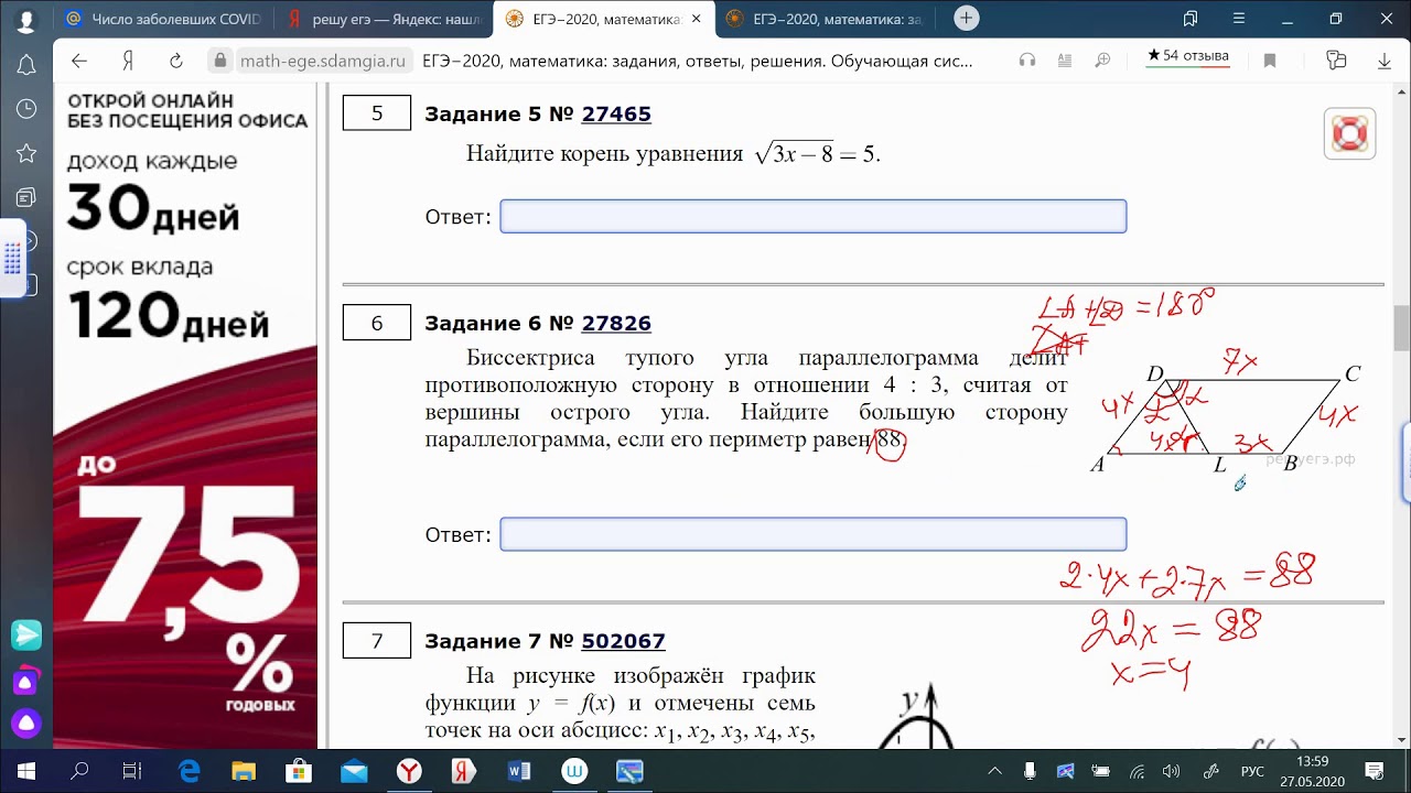 Сайт гущина математика 8. Решу ЕГЭ. 4егэ.ру. Гущин решу ЕГЭ. Решу ЕГЭ профиль.