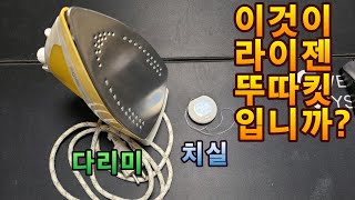 [뚜따특집 2탄] 세상에서 가장 빠르고 쉽게 라이젠 뚜껑 따는 방법. 뚜따후 온도 비교테스트. 출연 - 7700X, PRO X670-P Wifi, 코어리퀴드 S360