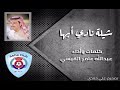 افضل شيلة لنادي أبها السعودي 