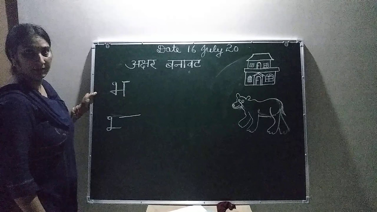 Hmm Full Form Hindi Text