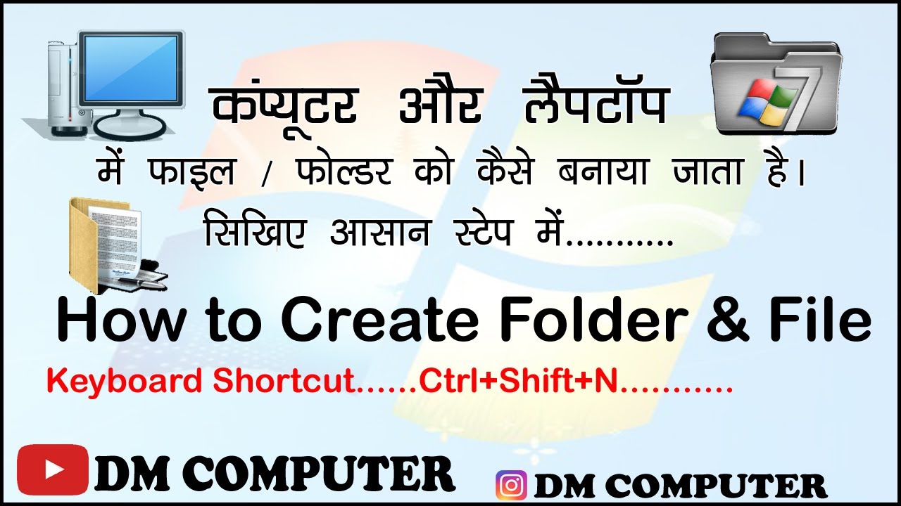 How to create File & Folder in Computer & Laptop |