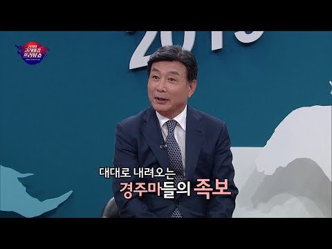 코리아컵 프리뷰쇼 3회