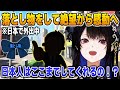 日本で落とし物をして もう知る由もない日本人に感謝するネリッサ 英語解説 日英両字幕 日本で落とし物をして もう知る由もない日本人に感謝するネリッサ 英語解説 日英両字幕