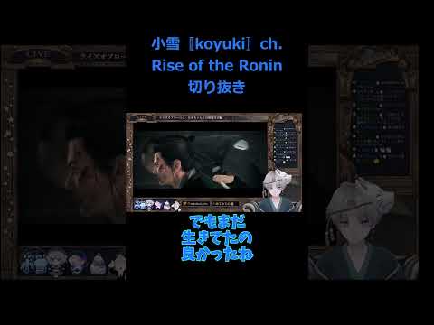 松陰君#新人vtuber #vtuber #切り抜き #新人vtuber #個人勢vtuber#ゲーム配信 #ゲーム実況 #riseoftheronin