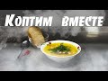 Суп гороховый с копченостями. Пошаговый рецепт