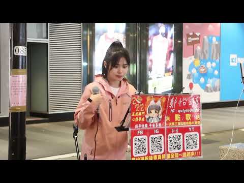 2022.03.16 鄭怡琳 琳琳 Cover (21) 萬芳 猜心