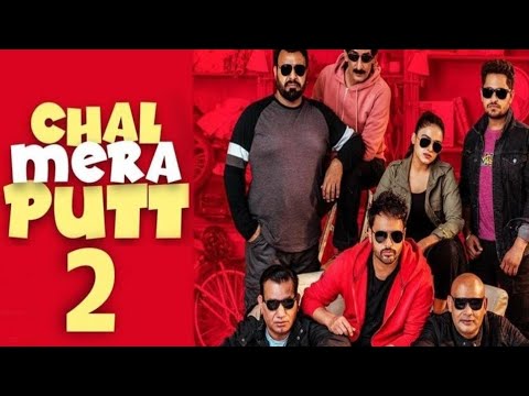 CHAL MERA PUTT 2 || New Punjabi Movie 2021 || Latest Punjabi movies || Part 1 #punjabimovies