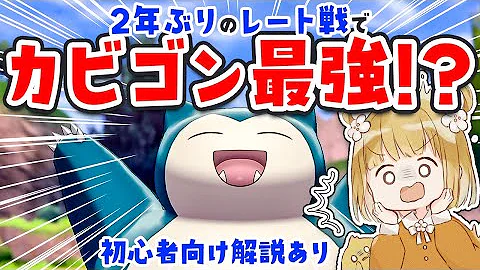 カビゴン
