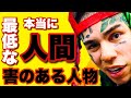 テカシのドキュメタリー映像が公開！！