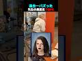 過去一バズった ! ? 先生の黒歴史 TOP5
