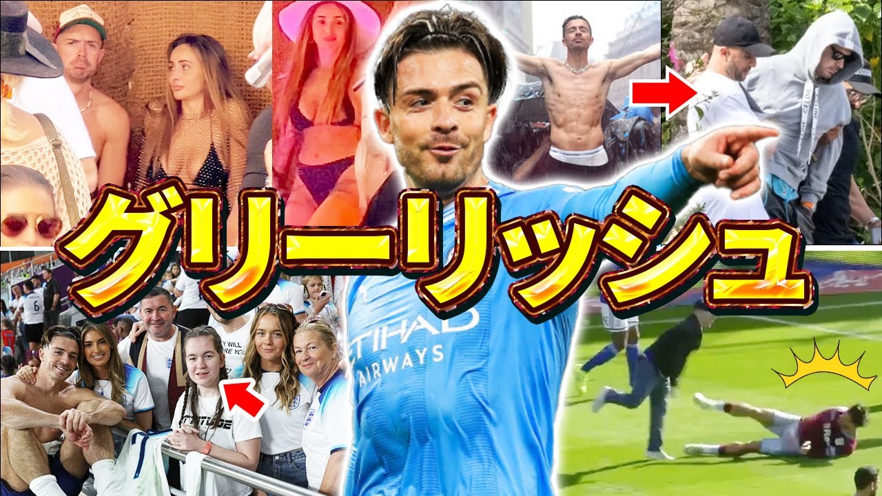 Manchester City] 50 Funny Stories About Jack Grealish (Aston Villa