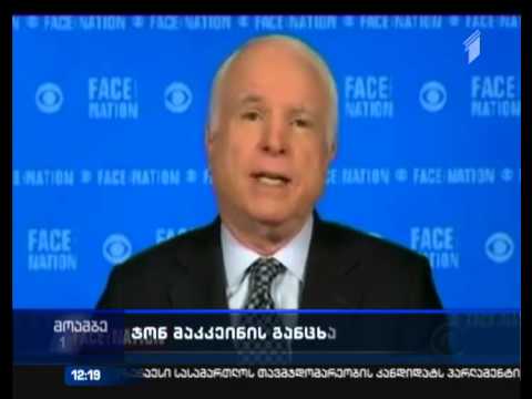 მაკკეინი - მრცხვენია ჩემი ქვეყნის, ჩემი პრეზიდენტის და საკუთარი თავის გამო