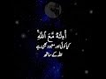 سورة النمل ایات نمبر 59 65