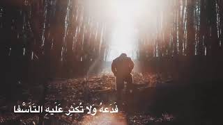 انشودة دينيه رائعه!! اذا المرء لا يرعاك إلا تكلفا ❤