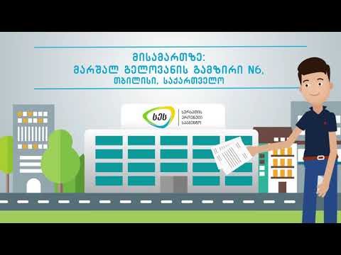 საინფორმაციო ვიდეო - \"ცხოველური და არაცხოველური პროდუქტი\" / Information video