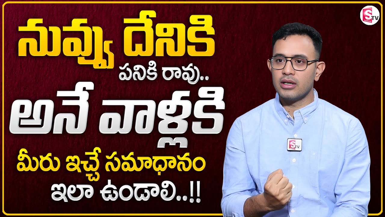 Harish : నువ్వు దేనికి పనికిరావు అంటున్నారా..? | Best Motivational Video | Success Secrets | MR NAG