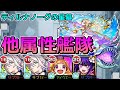 【破界の星墓 ティルナノーグの星墓】右下に打つだけ!他属性艦隊!【ゆっくり実況】モンストやりこみ解説#133