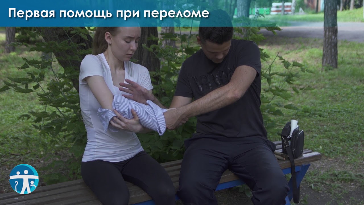 Первая помощь при травме