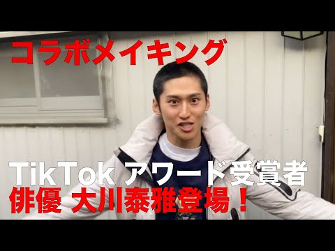 若手実力俳優に出演して頂きました【大川泰雅 ×コワゾー】